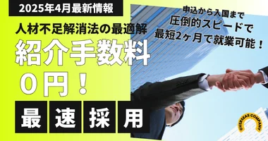紹介手数料と採用スピードを伝えるメルマガ画像の参考リデザイン