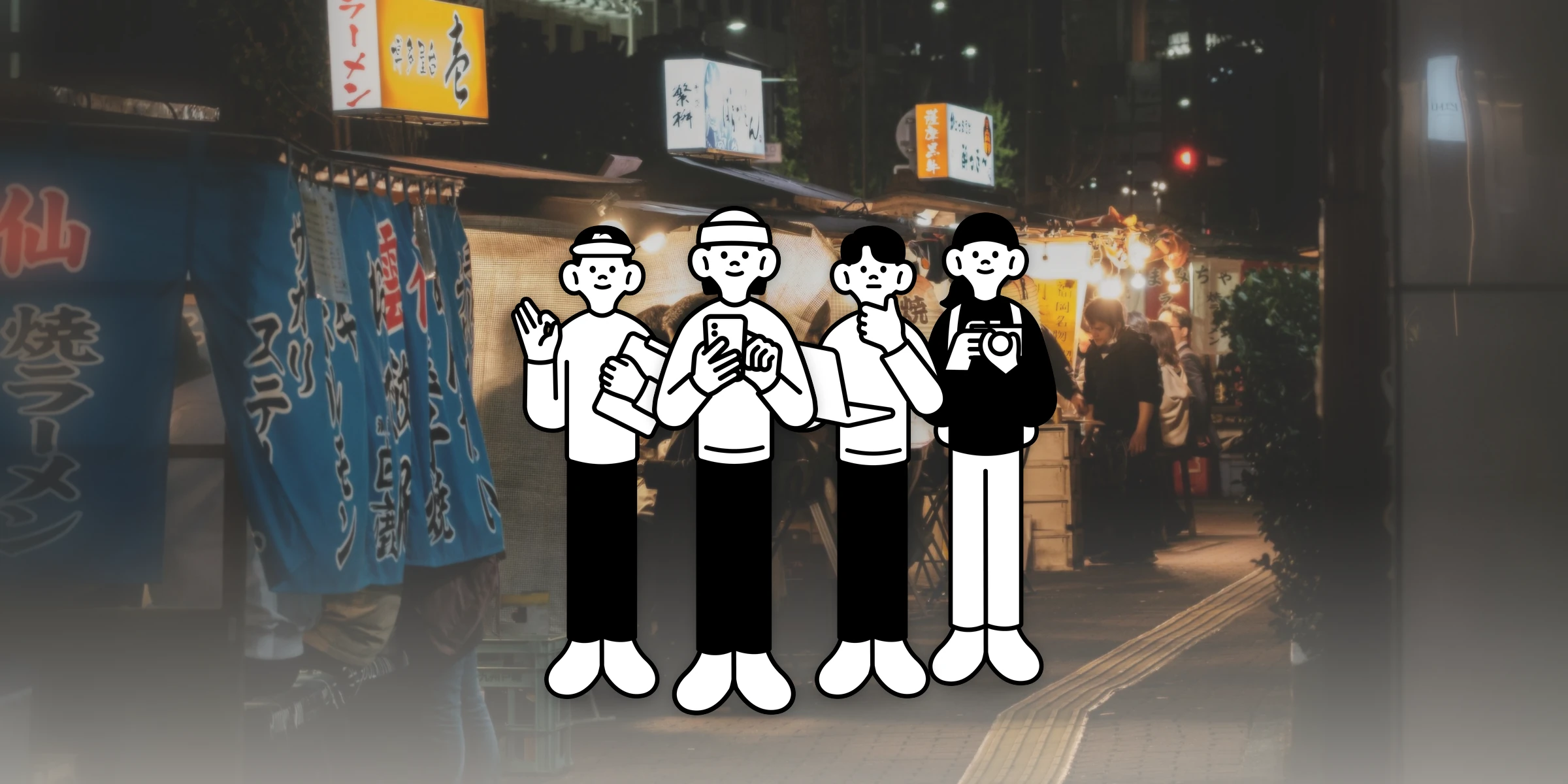 福岡の屋台街を背景に、取材・撮影・記事づくり・相談を表す4人のイラスト