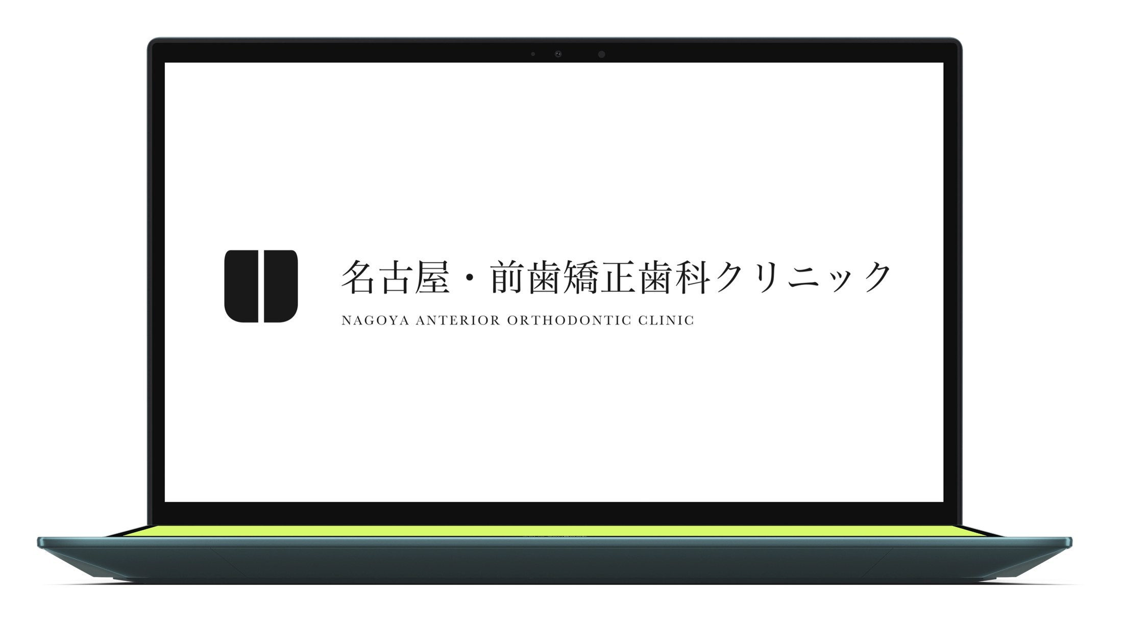 名古屋・前歯矯正歯科クリニックのロゴとWeb表示の応募提案