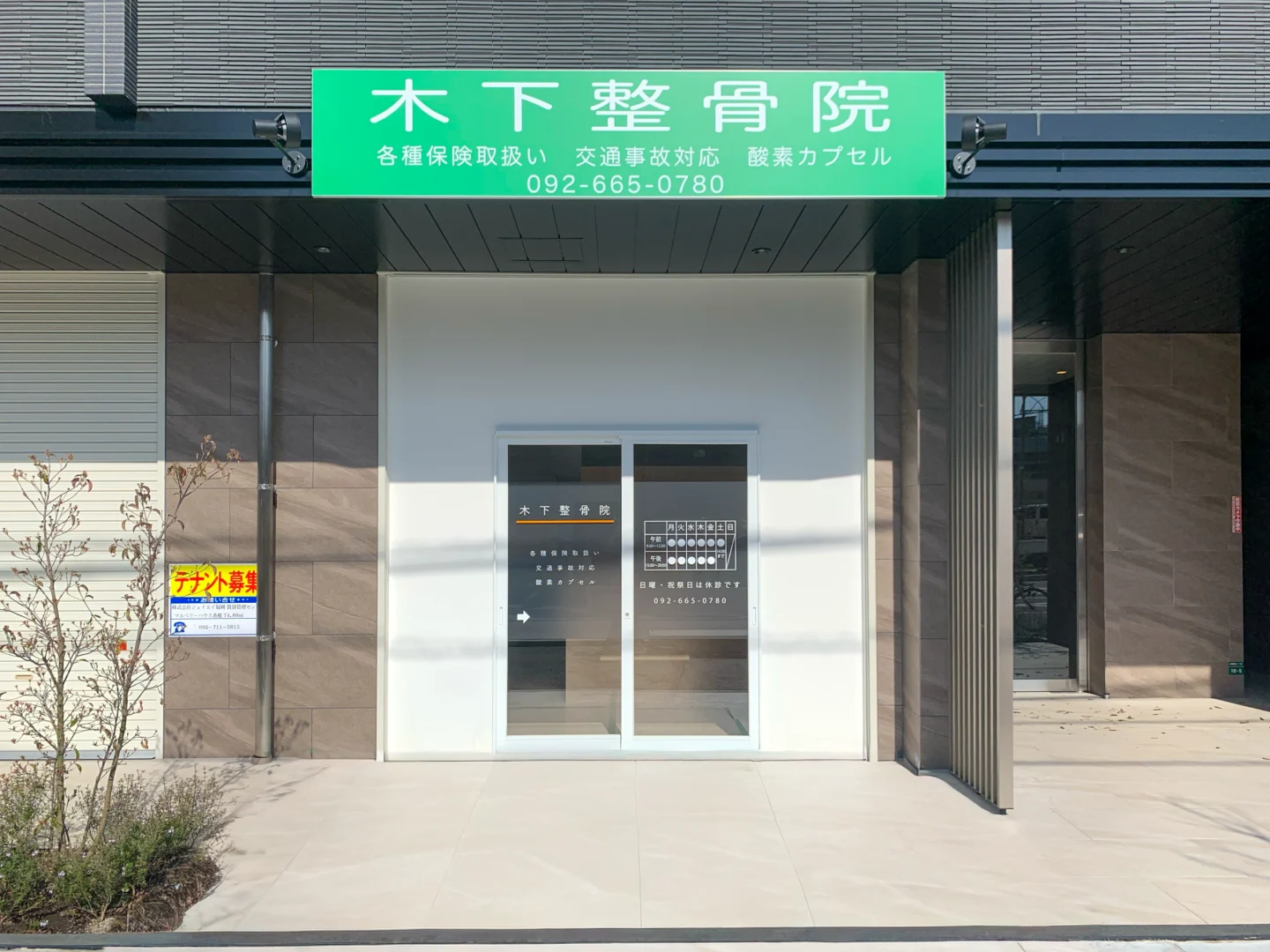 福岡県福岡市｜整骨院・2021年9月 改装の設計施工を担当。竣工時の空間を記録。