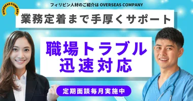 人材紹介会社のメルマガバナー参考用リデザイン｜職場トラブル対応