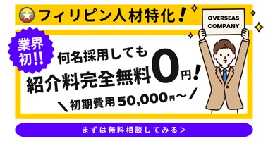 人材紹介会社のメルマガバナー参考用リデザイン｜外国人材紹介